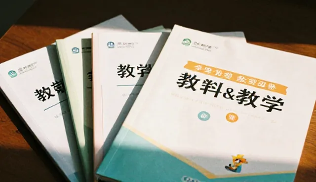 学习方法:如何高效利用教辅资料提升学习效果